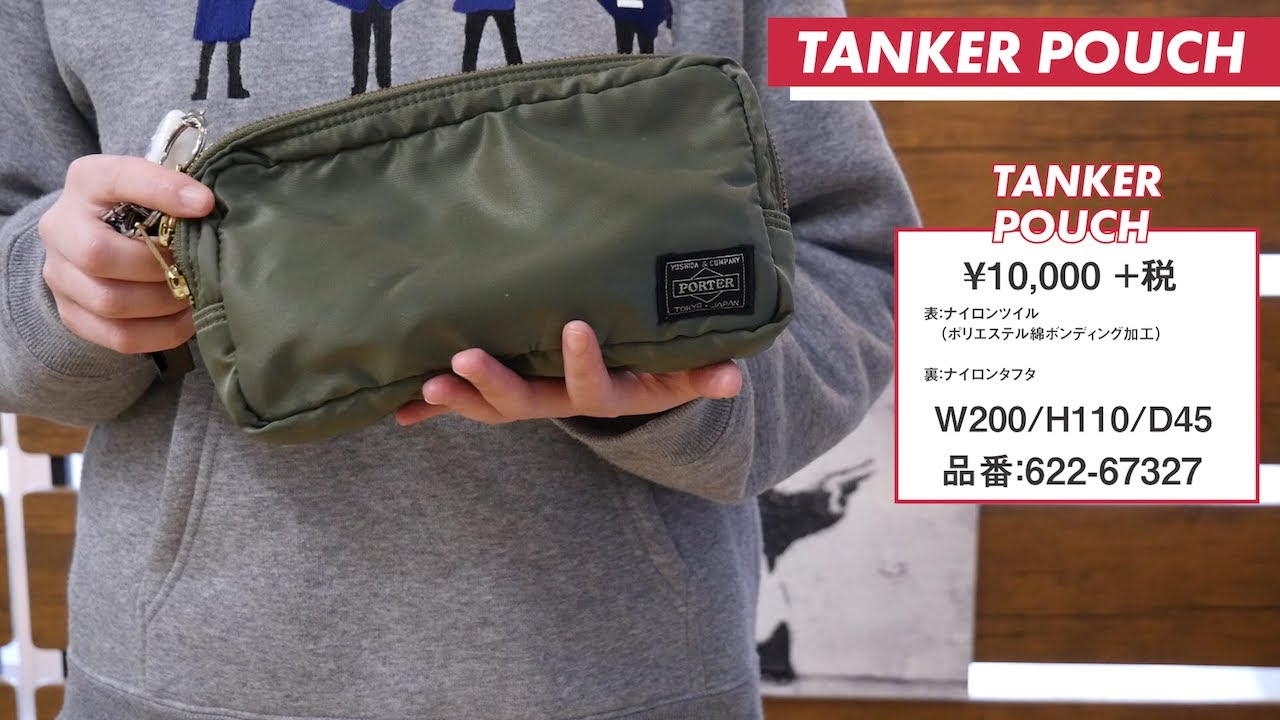 A former seller explains the PORTER Tanker pouch! Perfect for