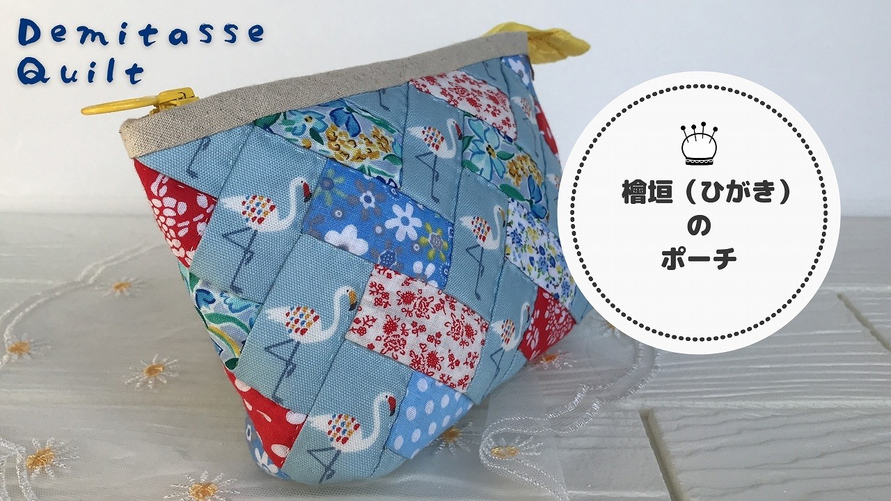 Where is the connection?Pouch of cypress fence made by patchwork