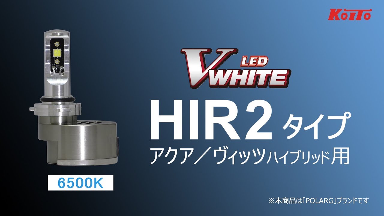 LED Vホワイト (ヘッドランプ用) | 自動車用電球（LED） | その他