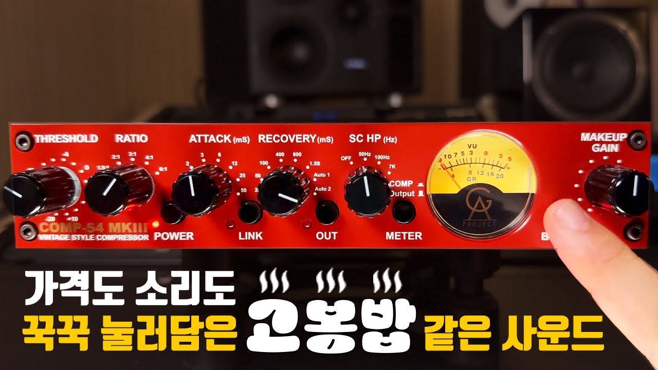 감히 고봉밥 같은 컴프레서 라고 말하고 싶다! Golden Age Project