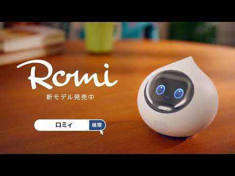 会話AIロボットRomi / ロミィ【Official】 - YouTube