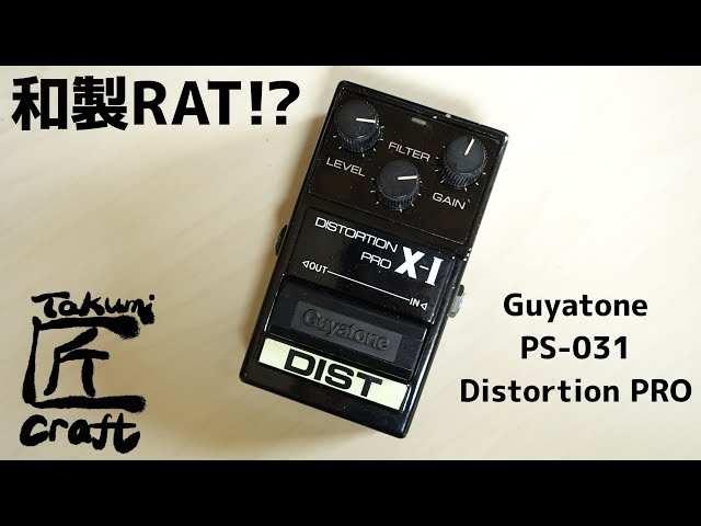 Guyatone PS-031 Review - YouTube