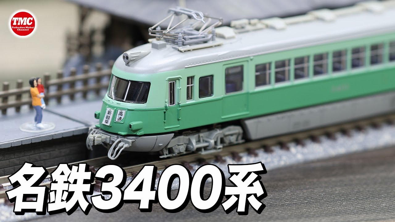 Micro Ace] Meitetsu 3400 Series Green Improved 2-Car Set [Train