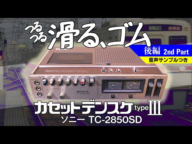 □Finding replacement parts! Repairing the first cassette tape