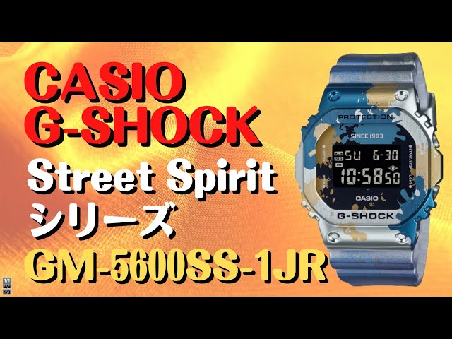 CASIO G-SHOCK デジタル腕時計 GM-5600SS-1JR メンズ Street Spirit
