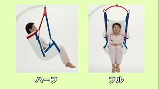 スリングシート | 株式会社 モリトー | 介護リフトの製造・販売