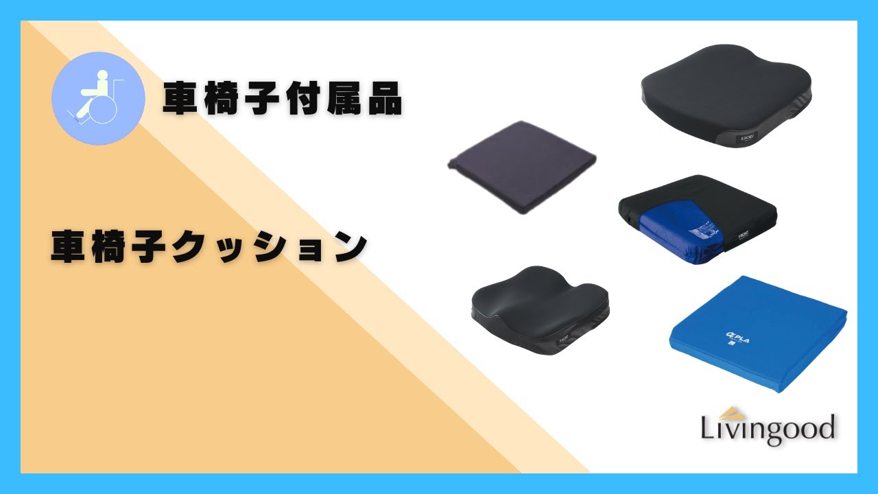 アウルREHAレギュラー43幅｜介護用品・福祉用具のレンタル