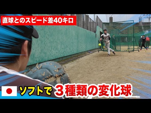 ソフトボール 2019 男子TOP日本代表・高橋速水 投手のピッチング