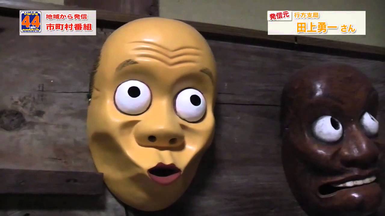 地域発信44ch行方支局／石岡面作り同好会 - YouTube