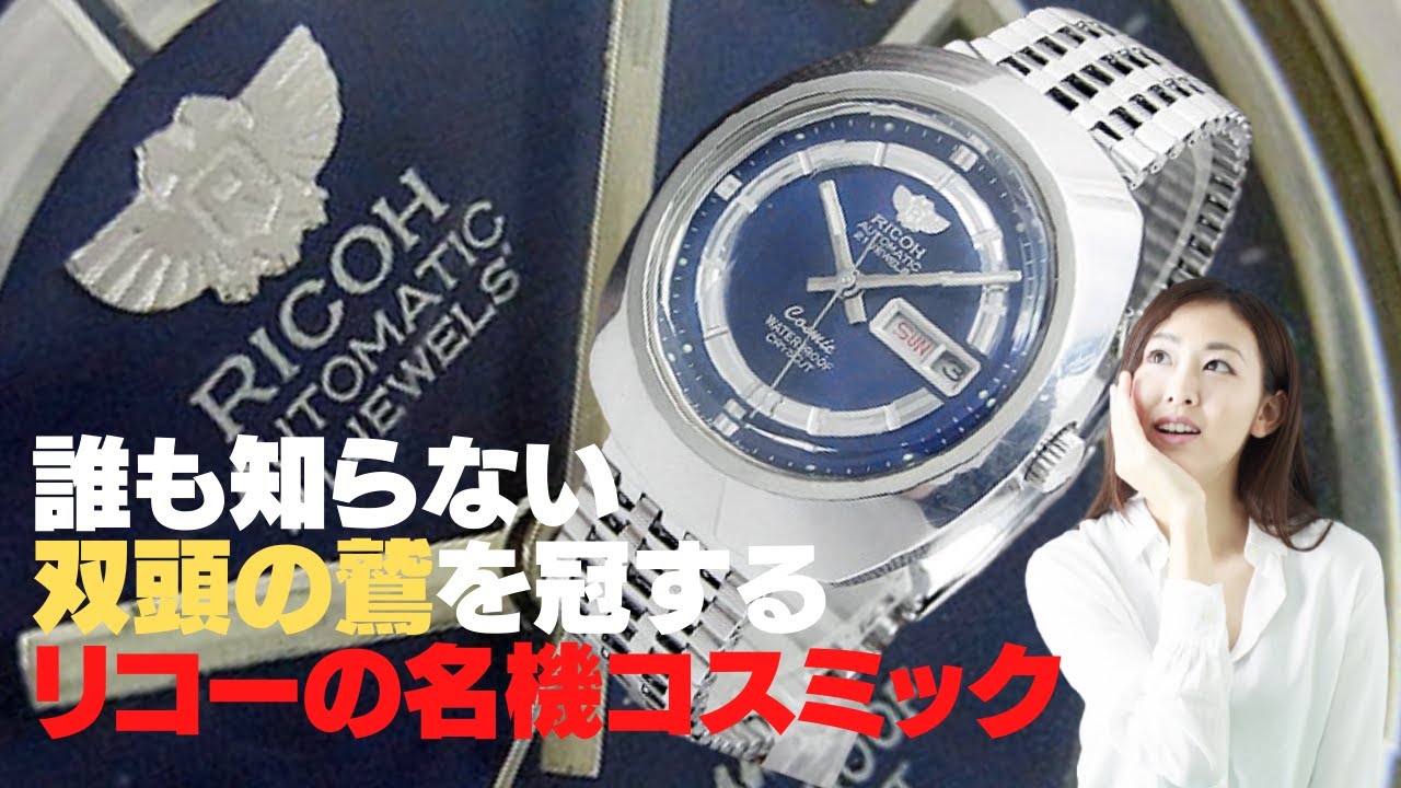 リコーの自動巻き時計「コスミック クリスカット」存在感際立つ3面