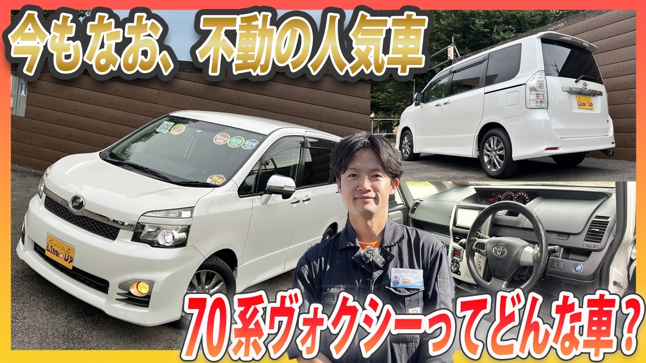 Comprehensive Review] What kind of car is the 70-series Voxy? What