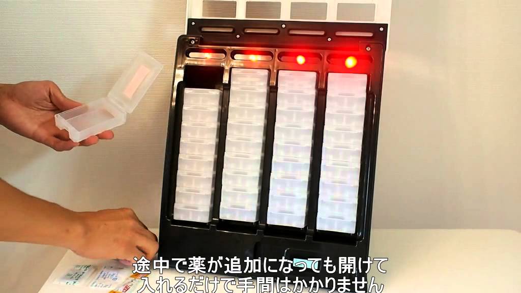 服薬支援装置「お薬のんでね！」 ‐機器の操作方法‐ - YouTube