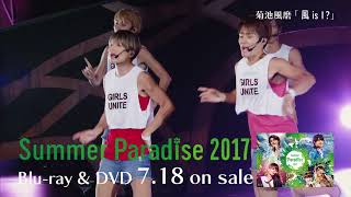 Summer Paradise 2017 ダイジェスト映像 - YouTube