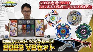 Beyblade Burst 