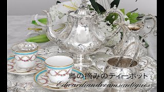 英国 アンティークシルバー【純銀】1880年 鳥摘みの ティーポット