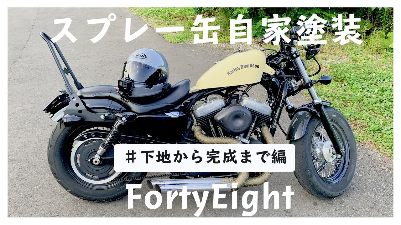 XL1200X] Forty-Eight: My long-awaited tank painting is complete