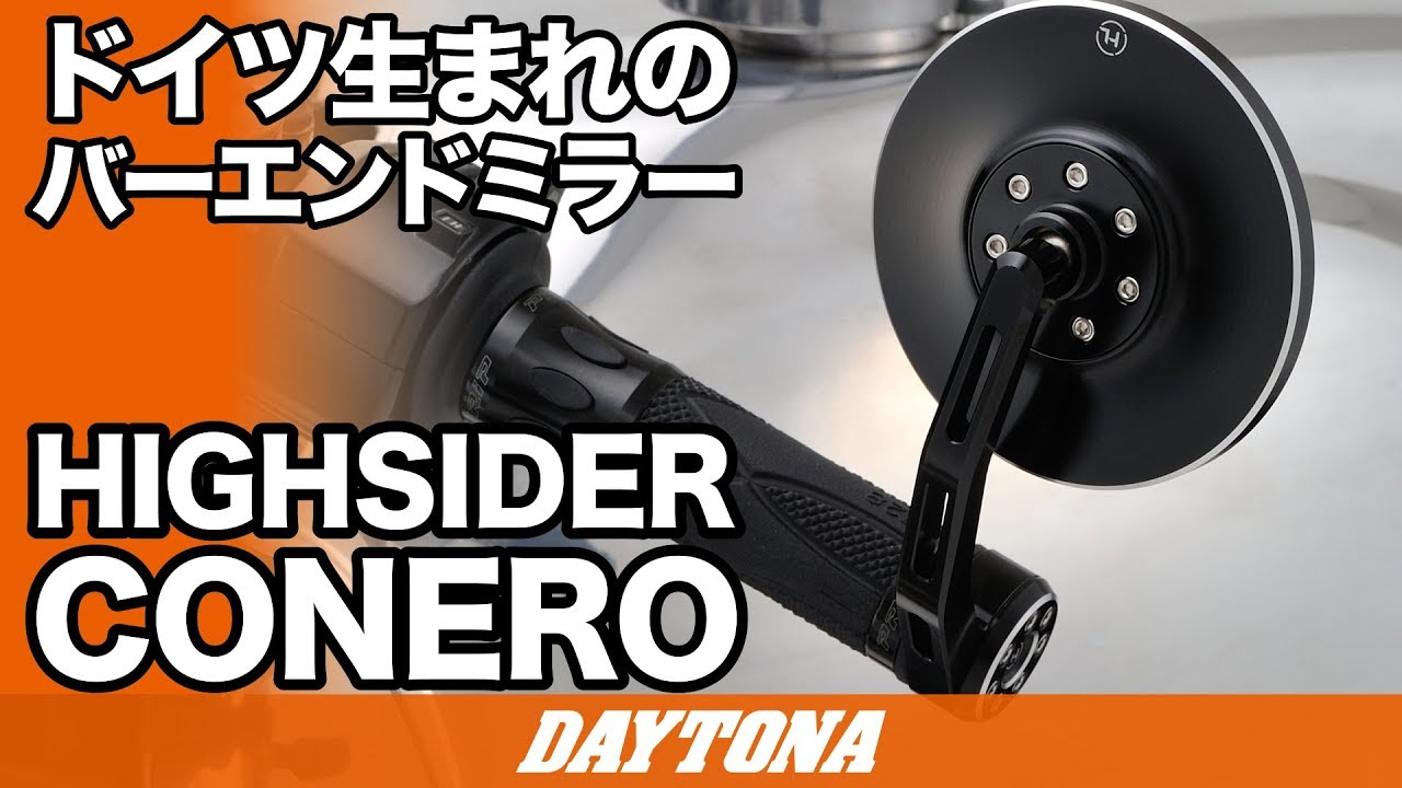 96695 HIGHSIDER バーエンドミラー DAYTONA(デイトナ) フェッララⅡ