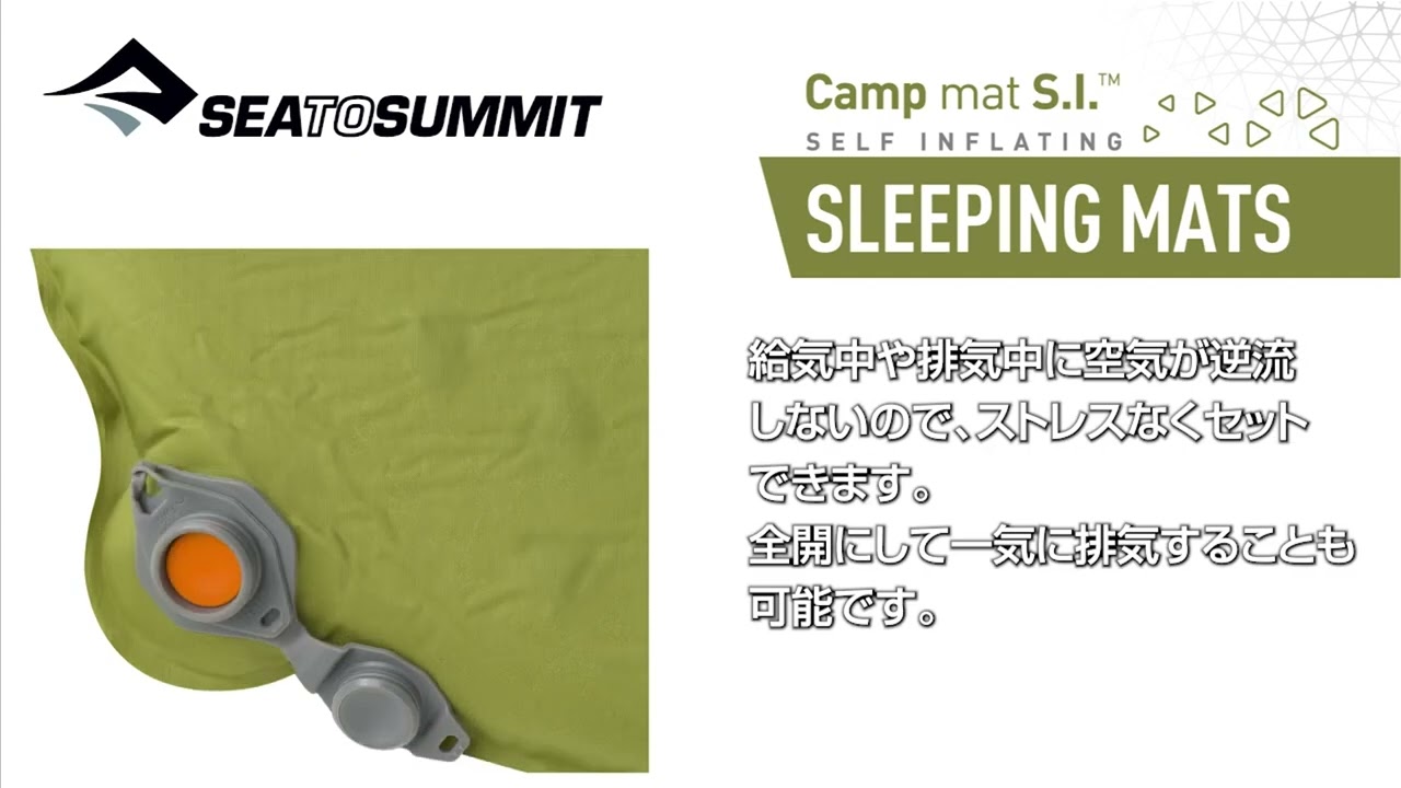 シートゥサミット キャンプマットS.I. - YouTube