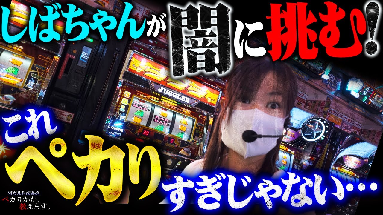 Dark] Shock in the industry! The set batting technique that even