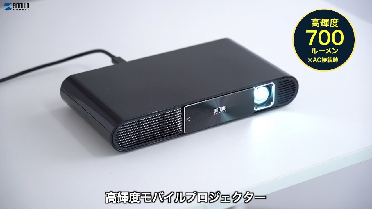 サンワサプライ モバイルプロジェクター PRJ-7 1個 - アスクル
