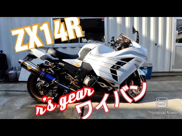 ZX-14R アールズギア ワイバンスリップオンマフラー ケイファクトリー