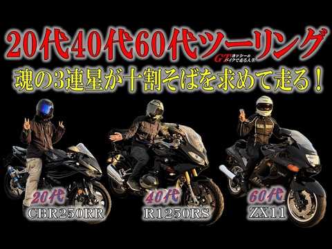 A trio of spirited stars in their 20s, 40s and 60s run in search