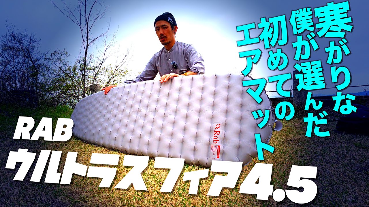 Mat Introduction] This compact mattress has an R-value of over 4