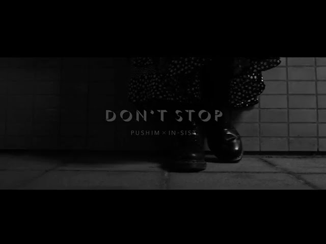 PUSHIM×韻シスト／Don't stop 【MV】 - YouTube