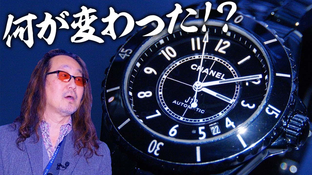 Watch Spirit ☆ Chanel Edition] Chanel's new J12, here's what's