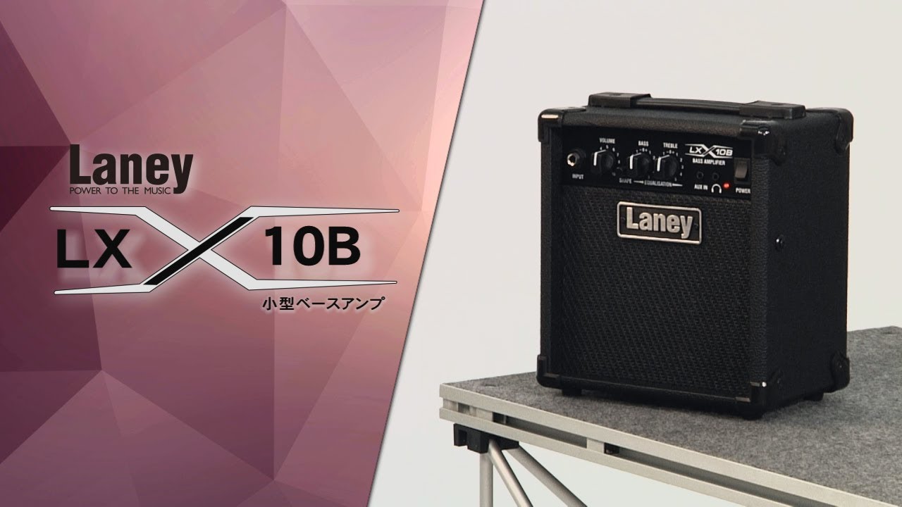 Laney LX15B 学生 おすすめ おしゃれ 自宅 コンパクト 小型 軽量