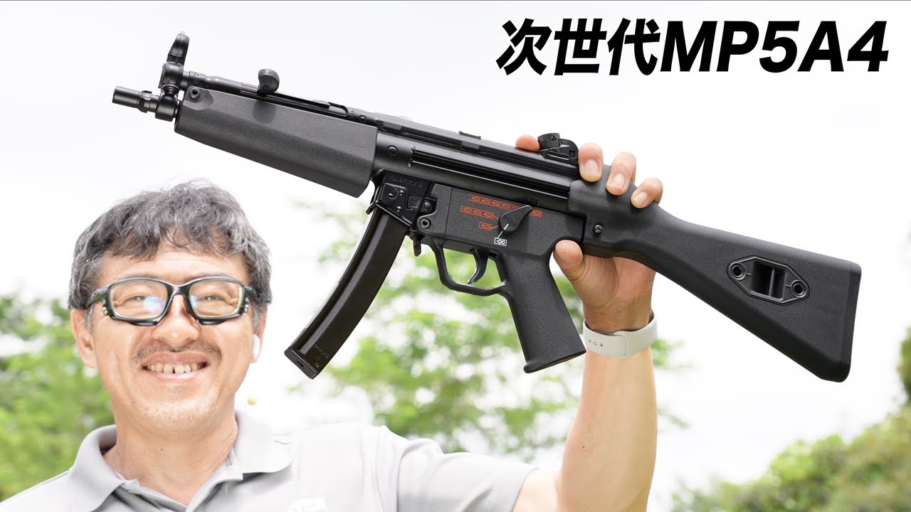 Fastest Review] Marui Next Generation MP5A4 (2025/6) Unboxing