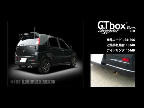 製品情報：hyper GTbox Rev. S41306 | 柿本改 KAKIMOTORACING | 自動車