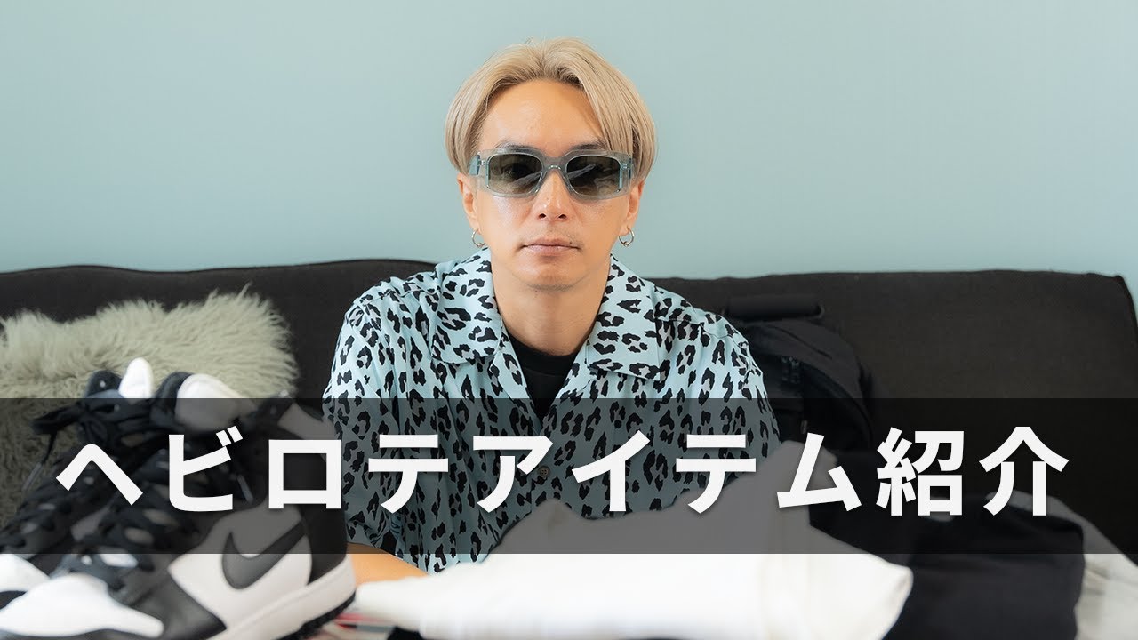 Favorite Items] Fashion Edition! Introducing Yuya Nara's favorite