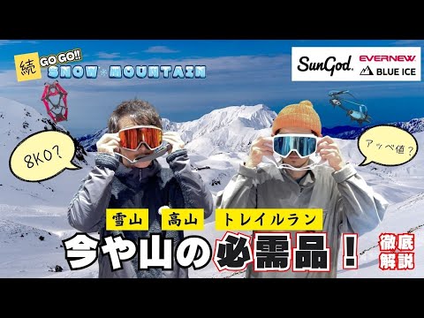 Blizzard Tent Stakes - 宗像山道具店 by GRIPS