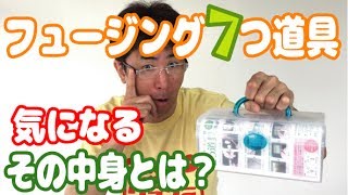 フュージング7つ道具・フュージング用道具セット｜グラクラマーケット