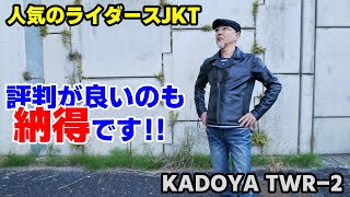 Riders JKT] This popular leather jacket from Kadoya has become one