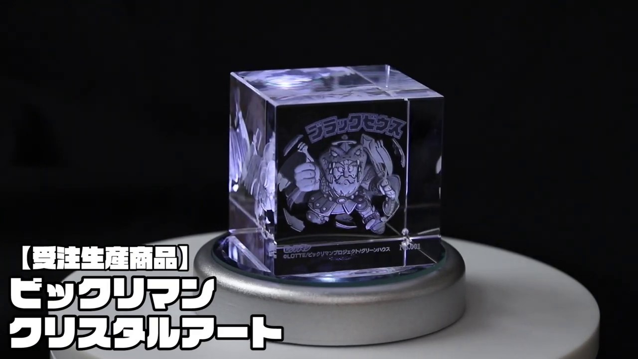 ビックリマン クリスタルアート スーパーゼウス【受注生産商品