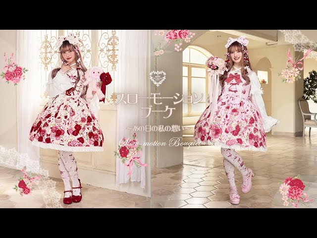 スローモーションブーケ～あの日の私の想い～柄」シリーズ - YouTube