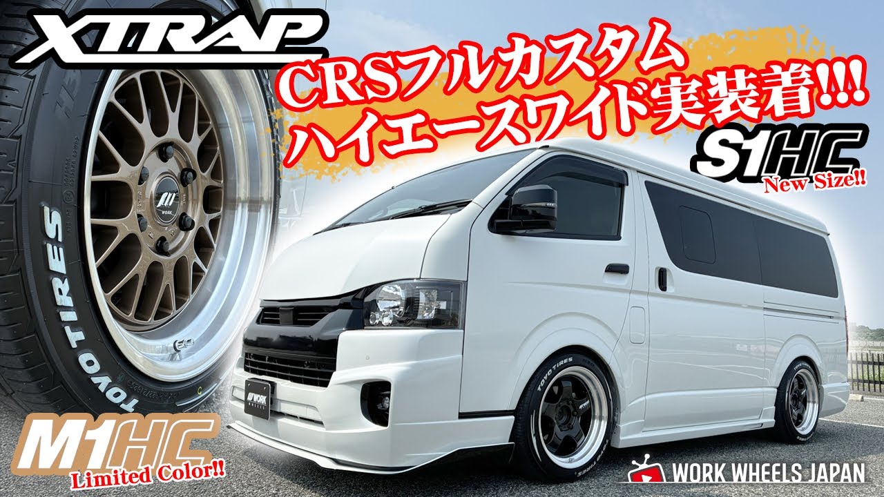 Limited Colors & Additional Sizes Released] CRS Demo Car Now