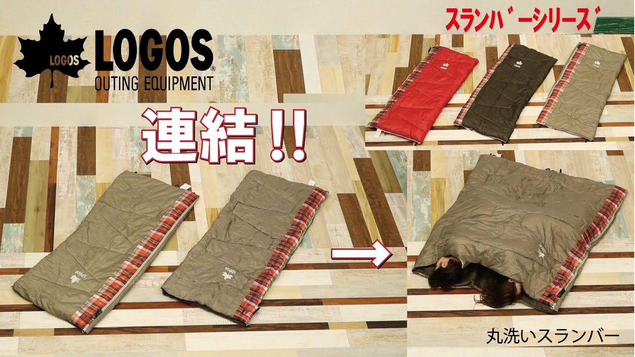 丸洗いスランバーシュラフ・2|ギア|寝具|シュラフ（寝袋）|製品情報