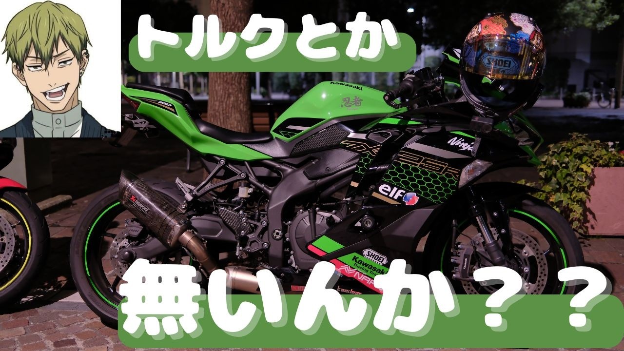 ZX25R with a police motorcycle in the background, lusting after a