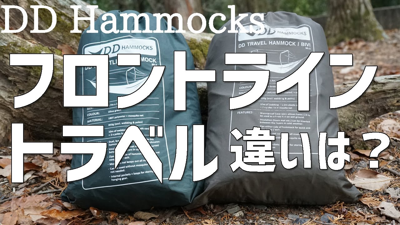 ウーピースリング使い方】DDハンモックコンプリートウーピー