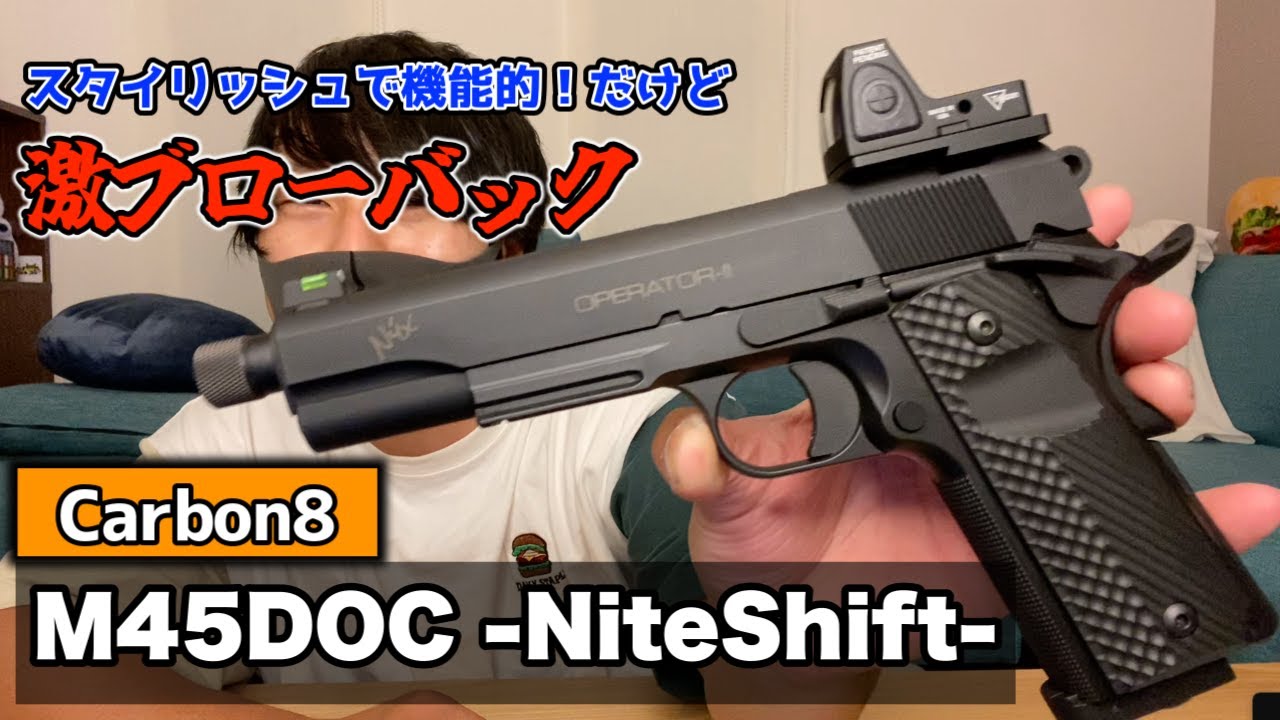今までのM45と全然違う！？驚きの爆発力！！【#m45DOC NITESHIFT