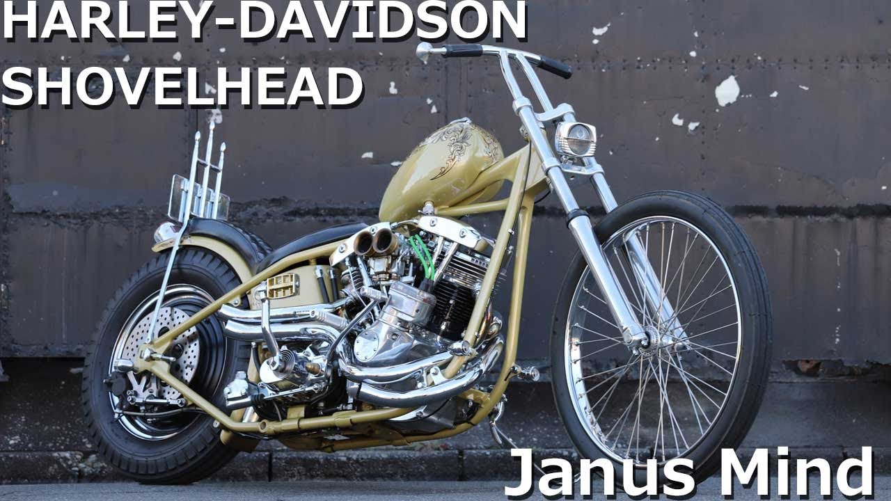 ハーレーダビッドソン ショベルヘッドチョッパー】Janus Mind / H-D