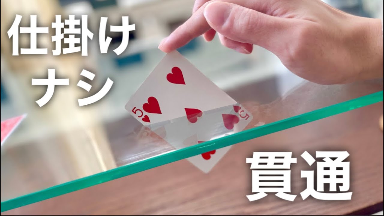 マジック・手品】W5991 増加するパスパスダイス - YouTube