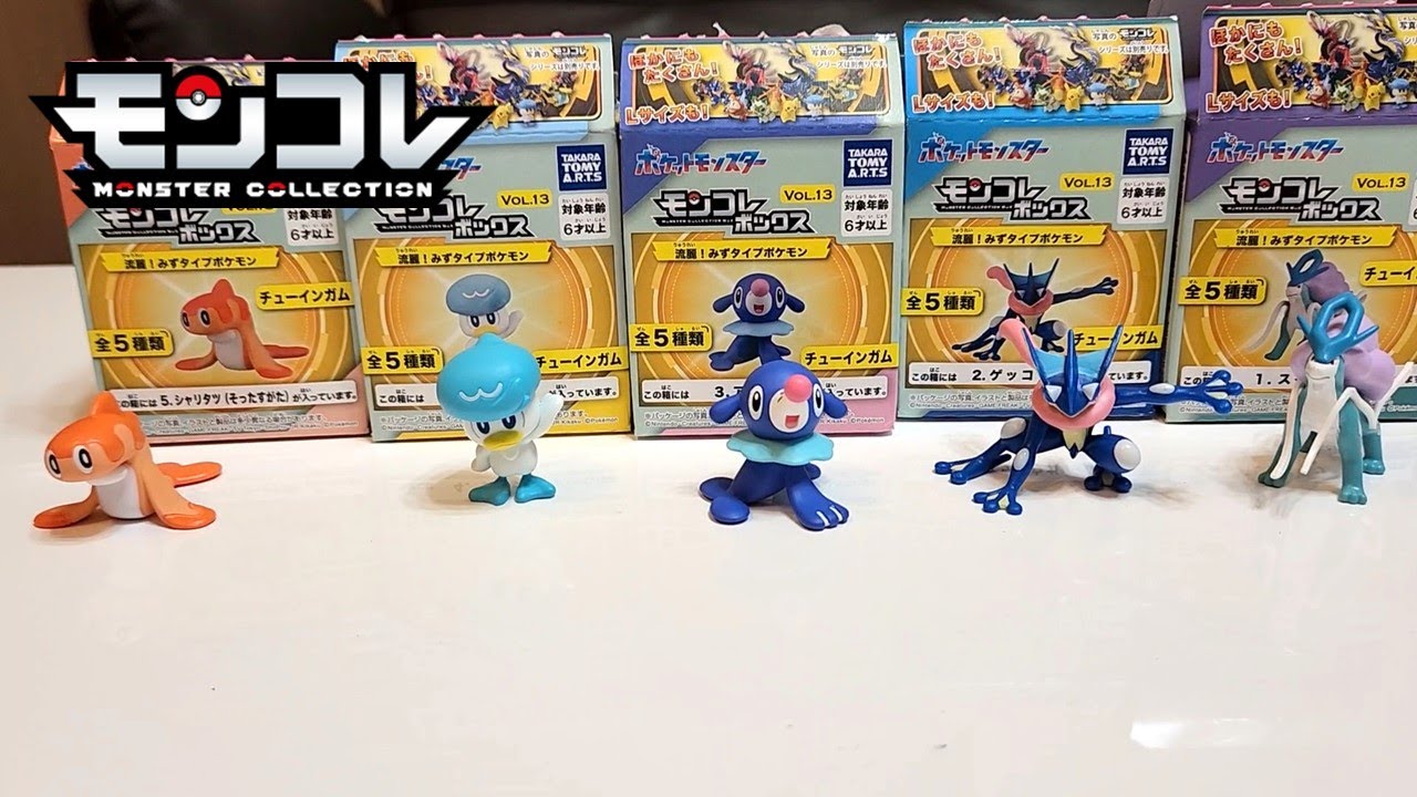 ポケモン【モンコレボックス13】水タイプ大集合！！シャリタツの形が