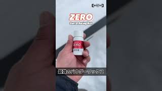 フッ素さようなら全雪質対応レーシングスタートワックス