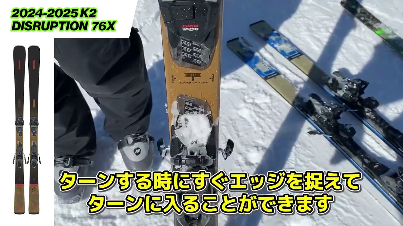 K2 ケーツー スキー板 メンズ レディース 2025 DISRUPTION 76X