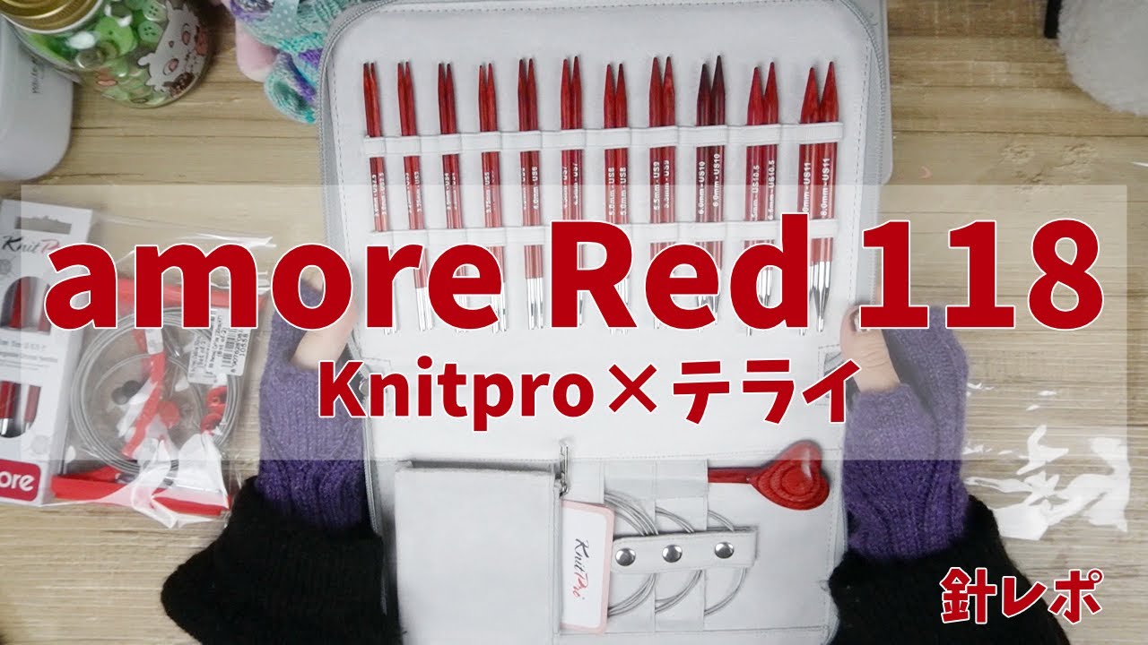 Needle Report] Cute red interchangeable circular needles 