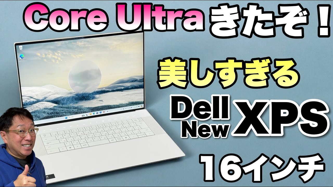 Dell XPSノートパソコン - Dellノートパソコン | Dell 日本